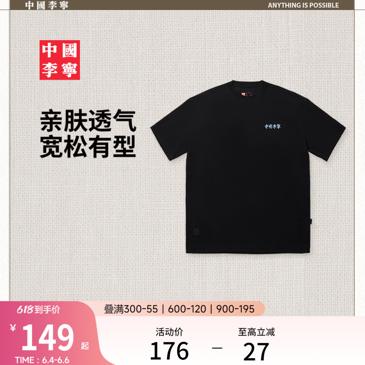 中国李宁短袖T恤男女情侣上衣2026新款夏季宽松潮流透气运动服