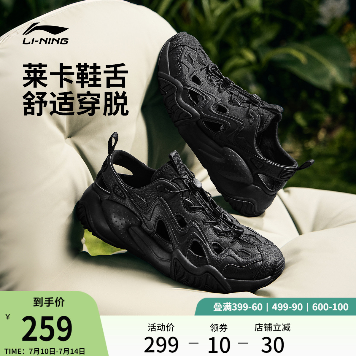 李宁猫爪丨休闲鞋男鞋2025夏季新款凉鞋轻便透气增高户外运动鞋子