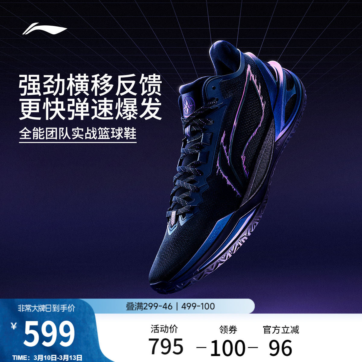 李宁利刃6 | 篮球鞋男新款专业实战回弹支撑防滑团队青少年运动鞋