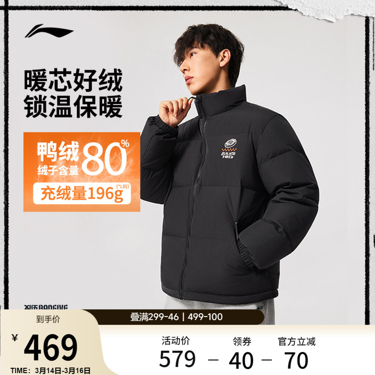 李宁航天动态保暖羽绒服男士官方新款反伍短款宽松冬季鸭绒运动服
