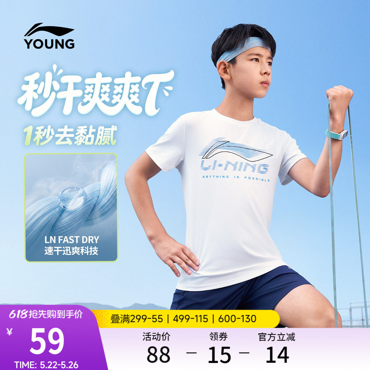 李宁童装短袖T恤男女小大童综合体能系列上衣圆领夏季针织童装
