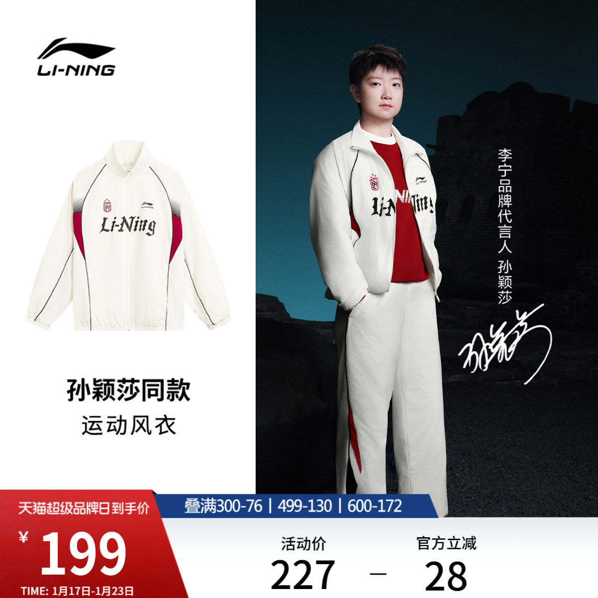 【孙颖莎同款】李宁外套男秋冬新款情侣立领美式复古夹克上衣女,运动服/休闲服装,运动茄克/外套,淘宝优惠券,粉丝福利购,淘宝优惠卷