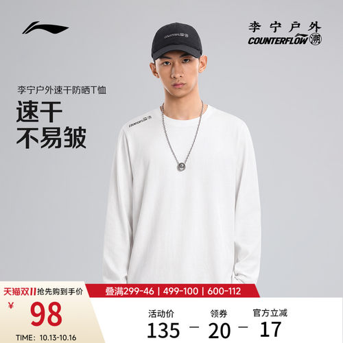 李宁户外CF溯圆领男子长袖T恤