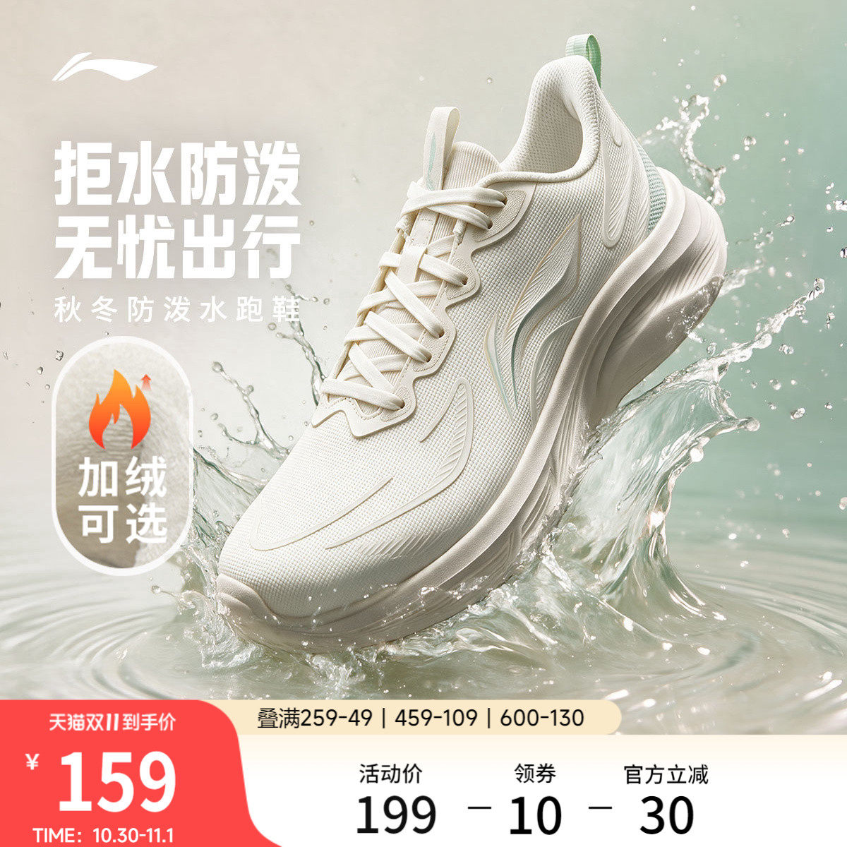 李宁轻驰 V2丨跑步鞋女秋冬新款防水加绒保暖轻便减震跑鞋运动鞋