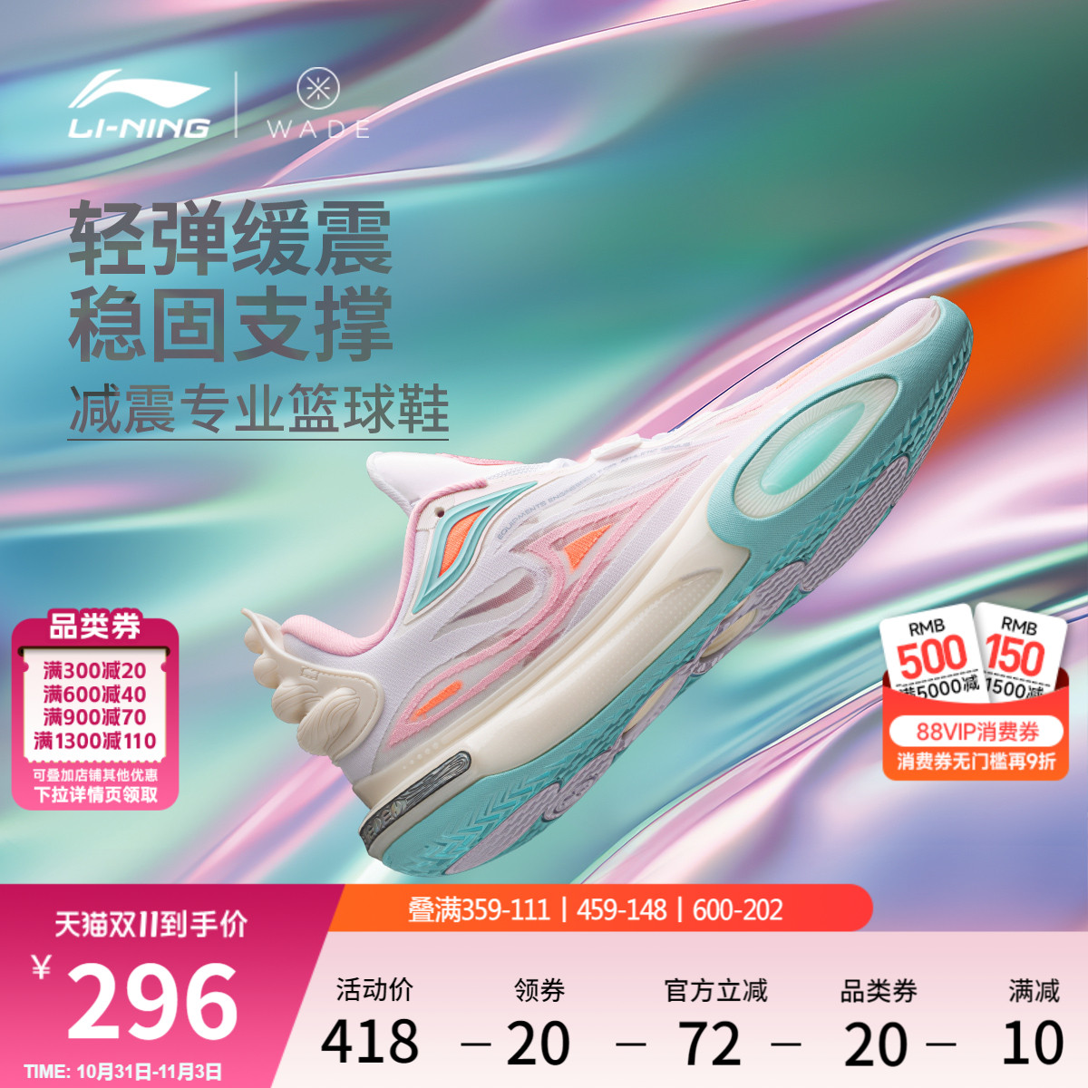 李宁韦德全城11 V2丨 男款官方正品低帮减震回弹篮球鞋实战运动鞋