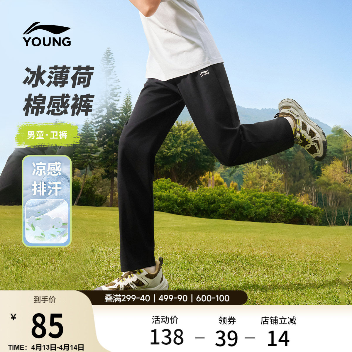 李宁童装卫裤男女小大童2026新款长裤春季休闲直筒针织童装