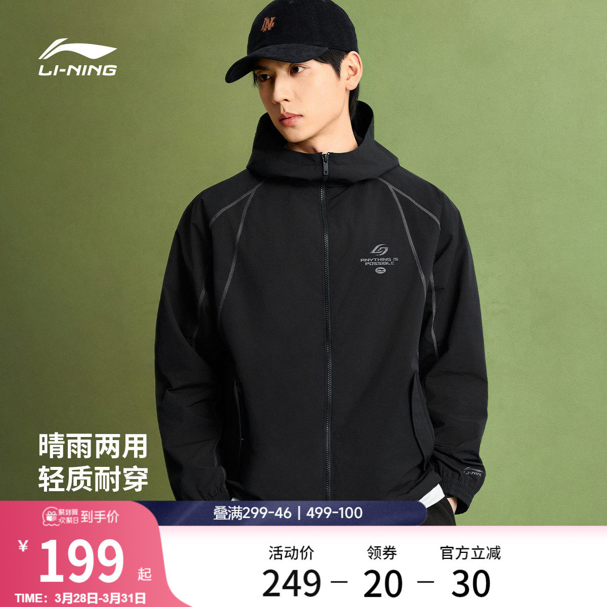 李宁外套男2026春季新品休闲宽松开衫长袖连帽夹克休闲运动风衣