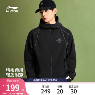 长袖 休闲宽松开衫 连帽夹克休闲运动风衣 新品 李宁外套男2026春季