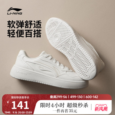 李宁穗岁女款小白鞋板鞋休闲鞋子