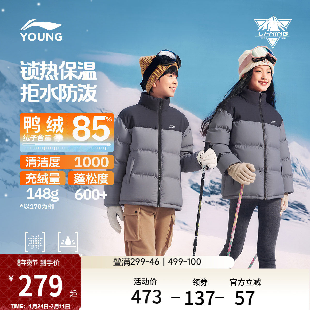 李宁童装短款短羽绒服男女大童新款保暖宽松上衣冬季休闲鸭绒童装