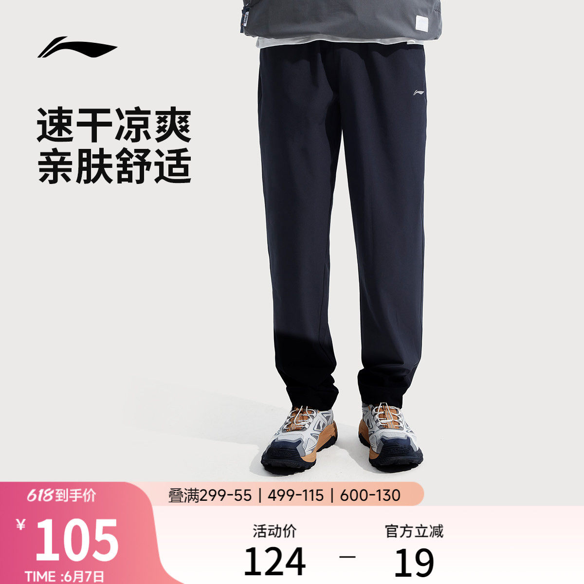 李宁速干裤男士新款健身跑步裤薄款休闲冰丝裤子黑色运动长裤男款