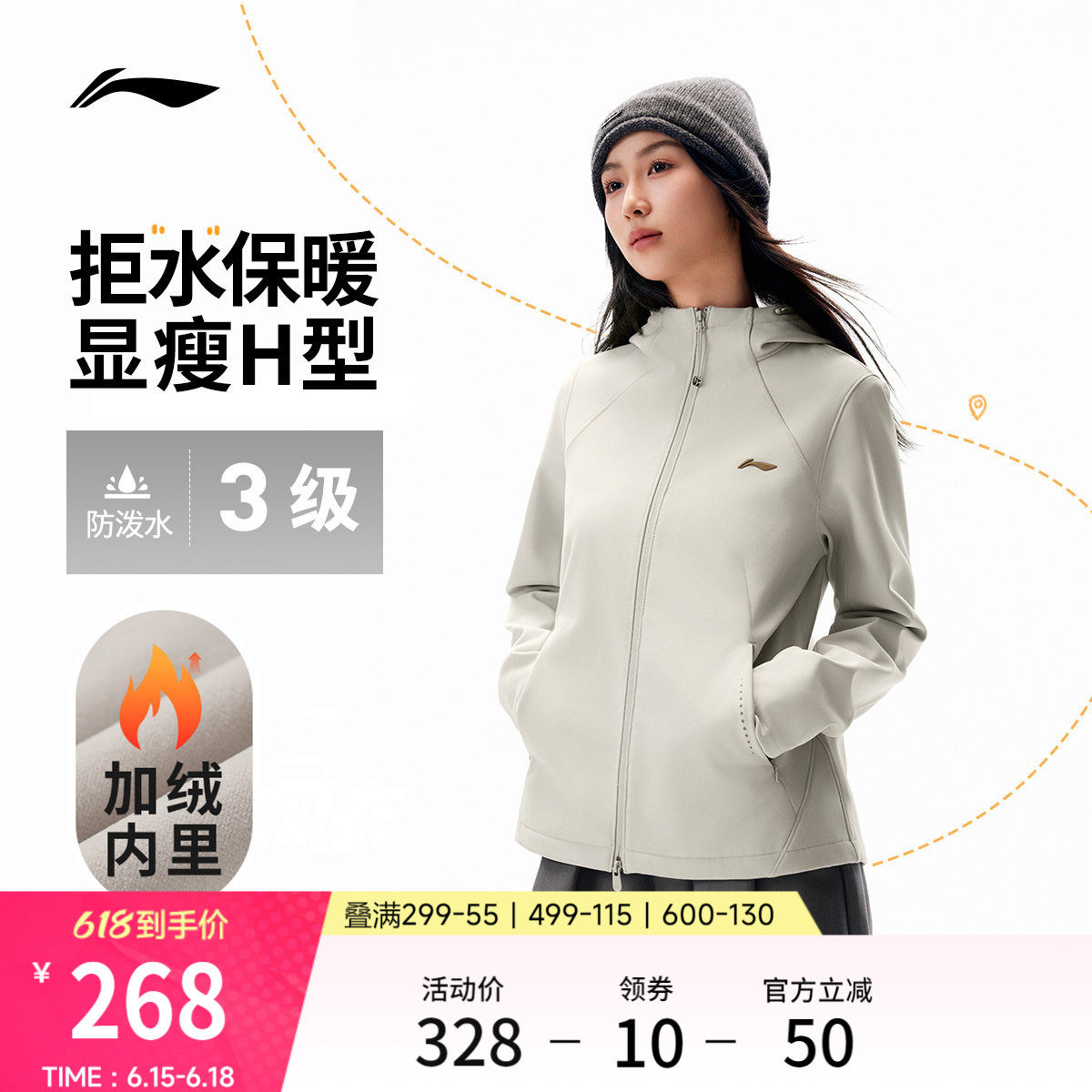 李宁防泼水连帽女反光运动风衣