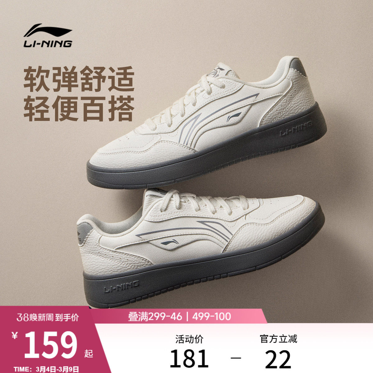 李宁穗岁 | 板鞋男鞋春季新款小白鞋经典黑色休闲鞋子低帮运动鞋