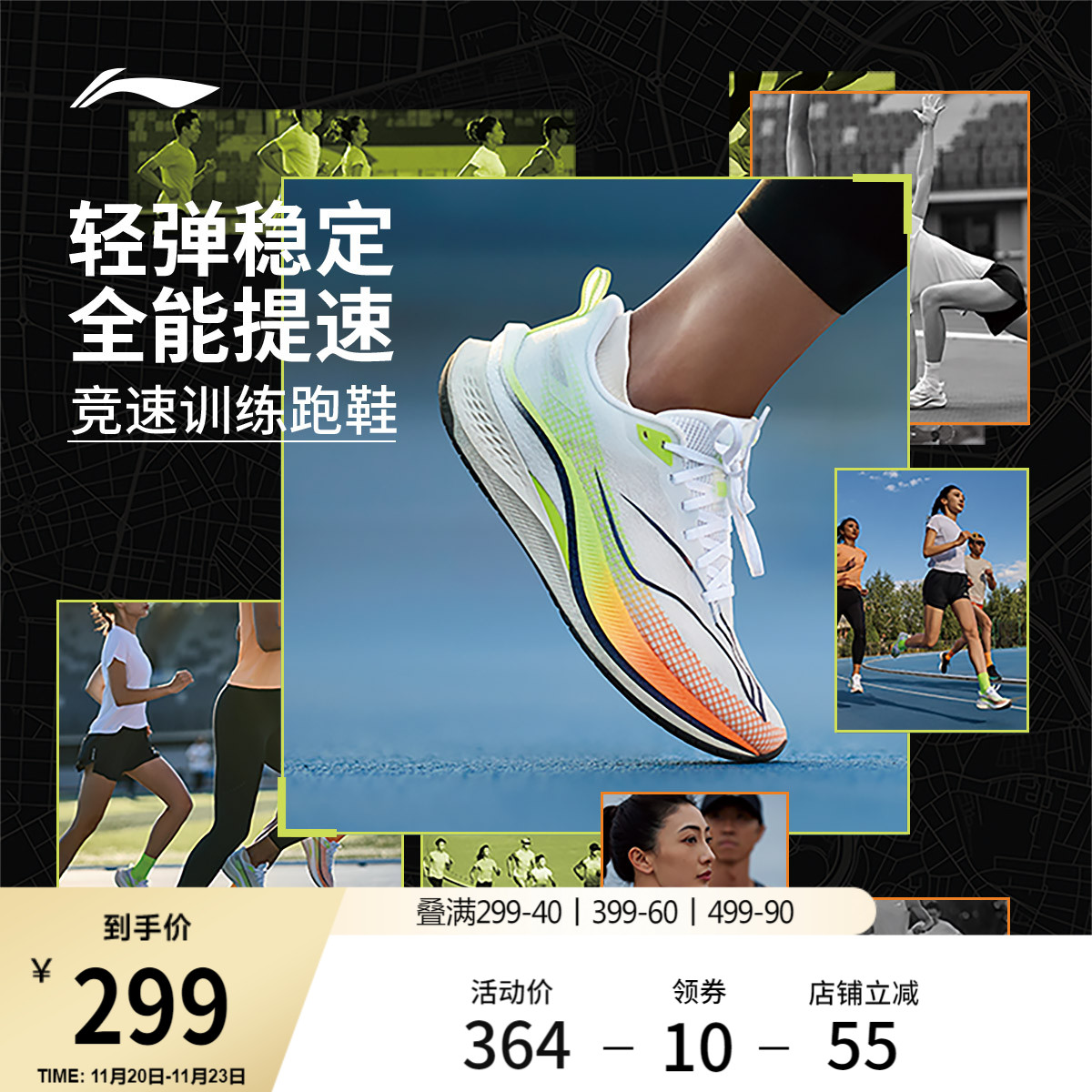 李宁䨻女轻弹竞速跑步鞋