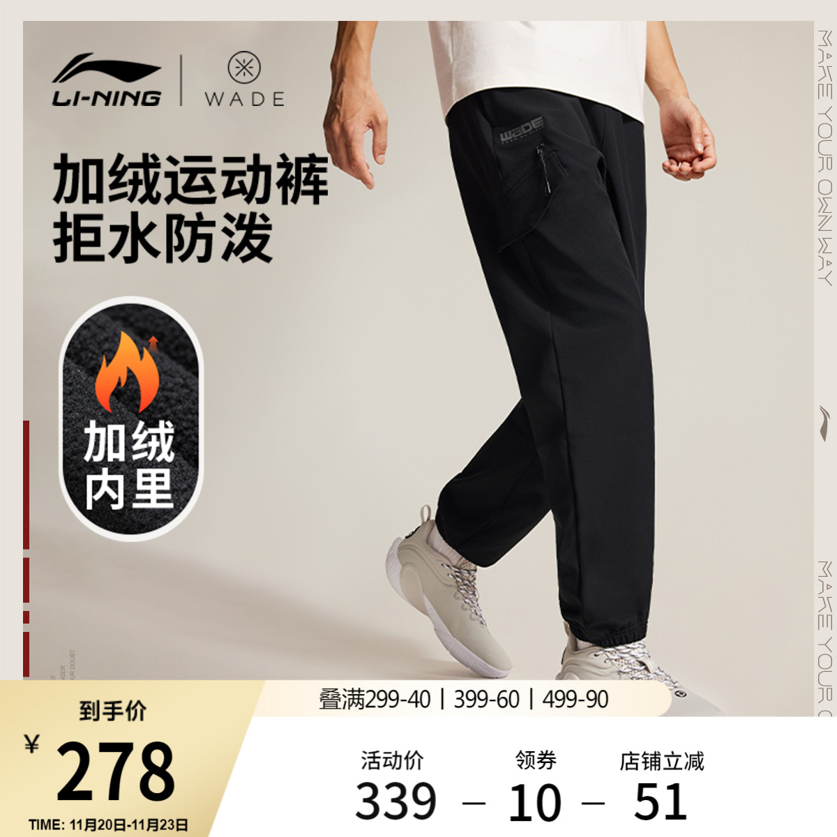 李宁运动裤男士2025新款韦德篮球宽松冬季加绒保暖束脚运动裤男