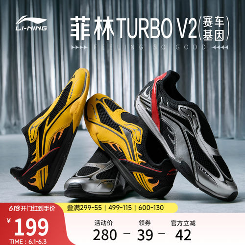李宁男子菲林TURBOV2赛车一脚蹬