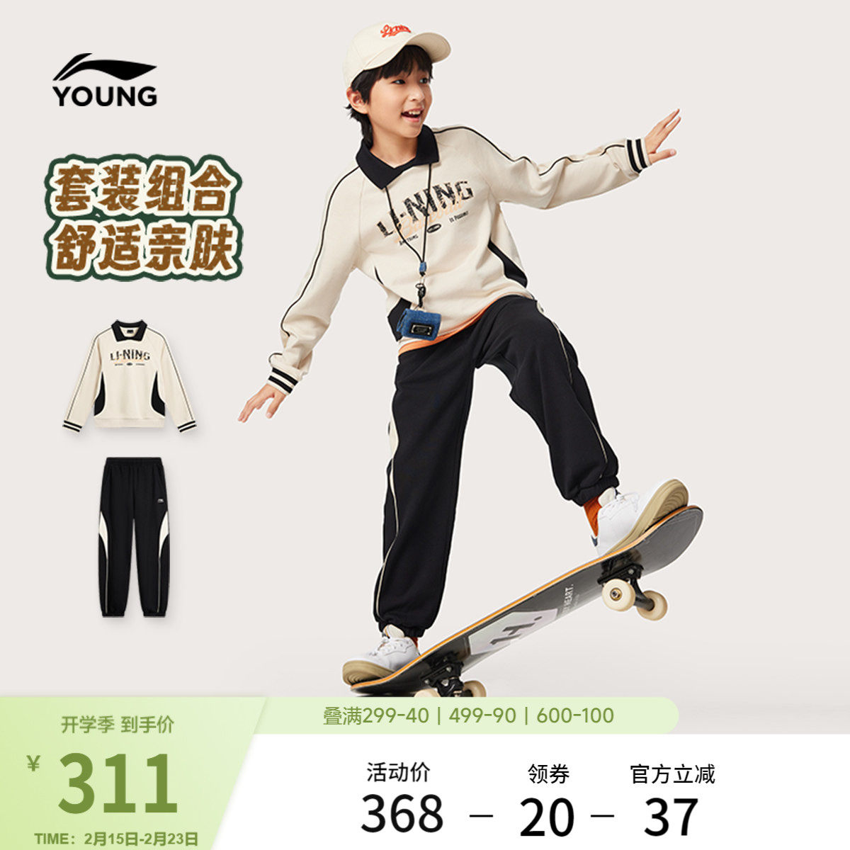 李宁童装套装男女大童当季新款运动生活系列卫衣卫裤宽松秋冬童装