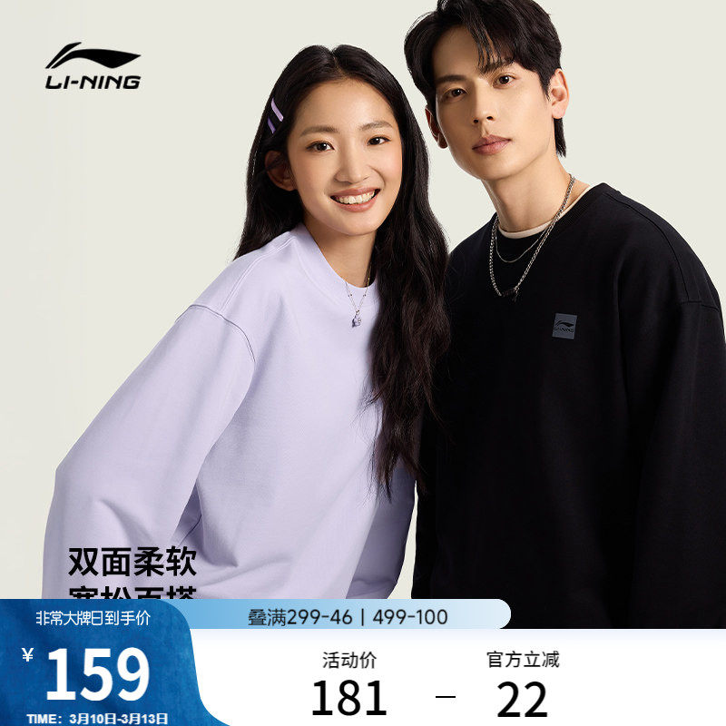 李宁卫衣女春季2026新款情侣宽松长袖休闲毛圈上衣针织运动服男士