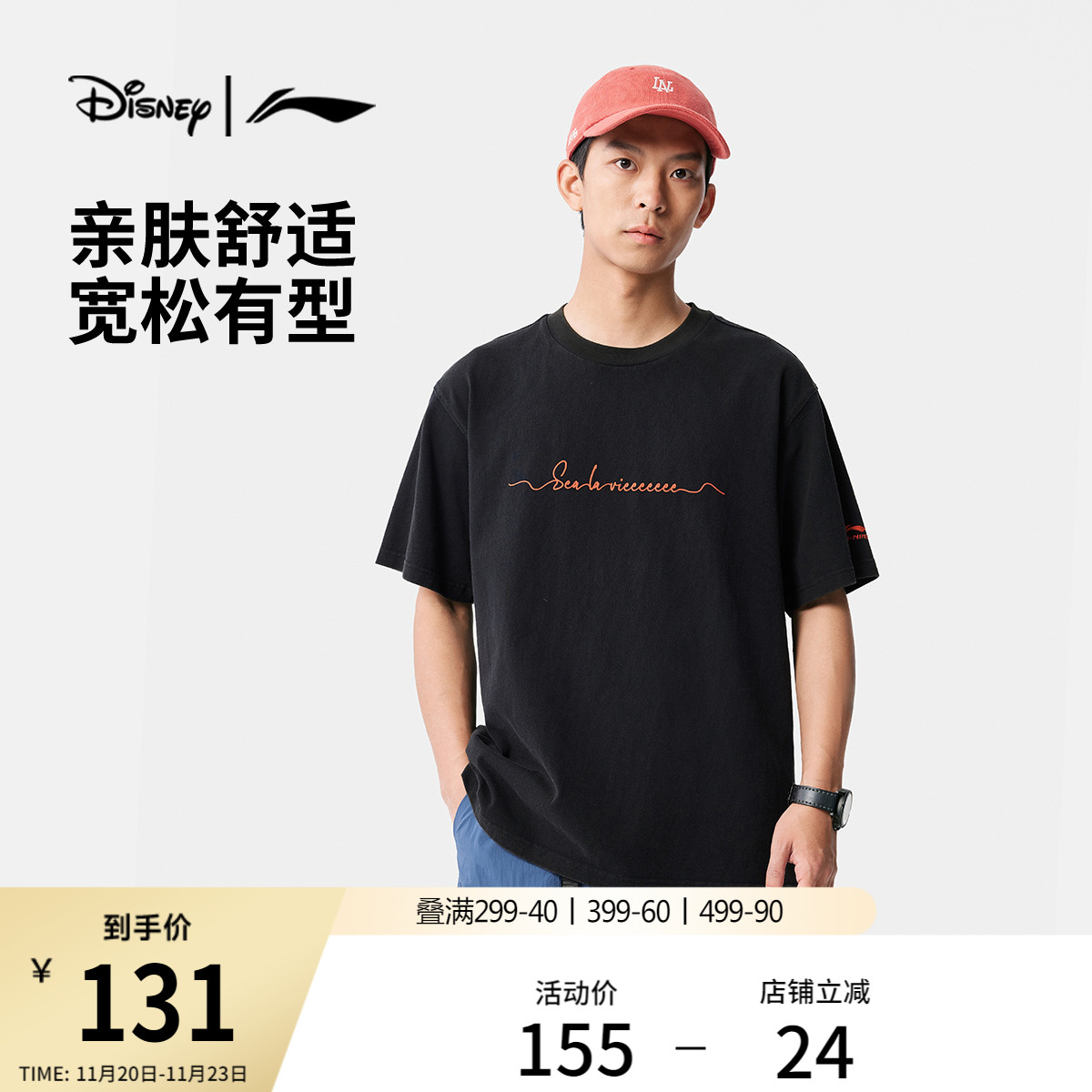 李宁迪士尼男女同款短袖文化衫