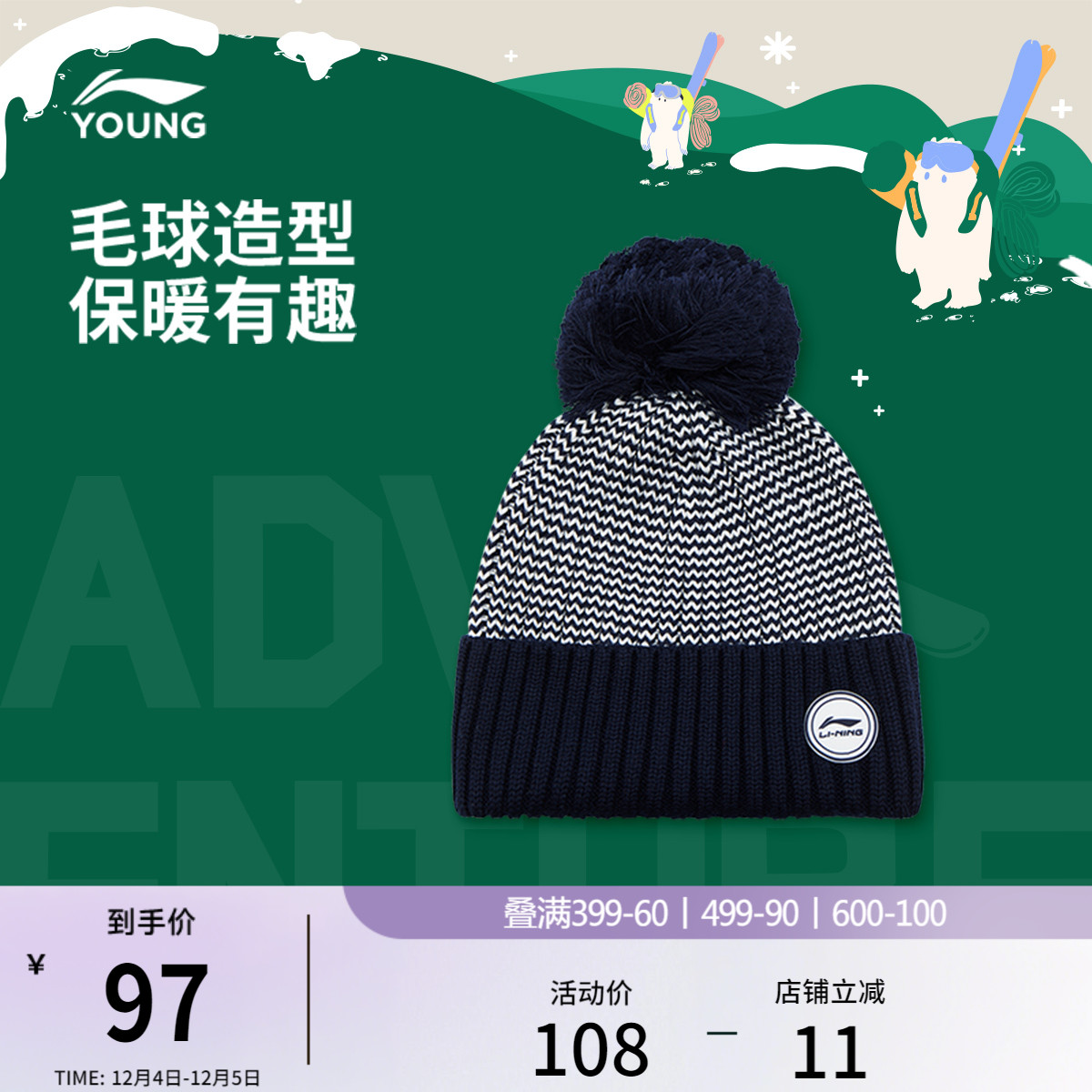 李宁童男女同款针织帽运动帽