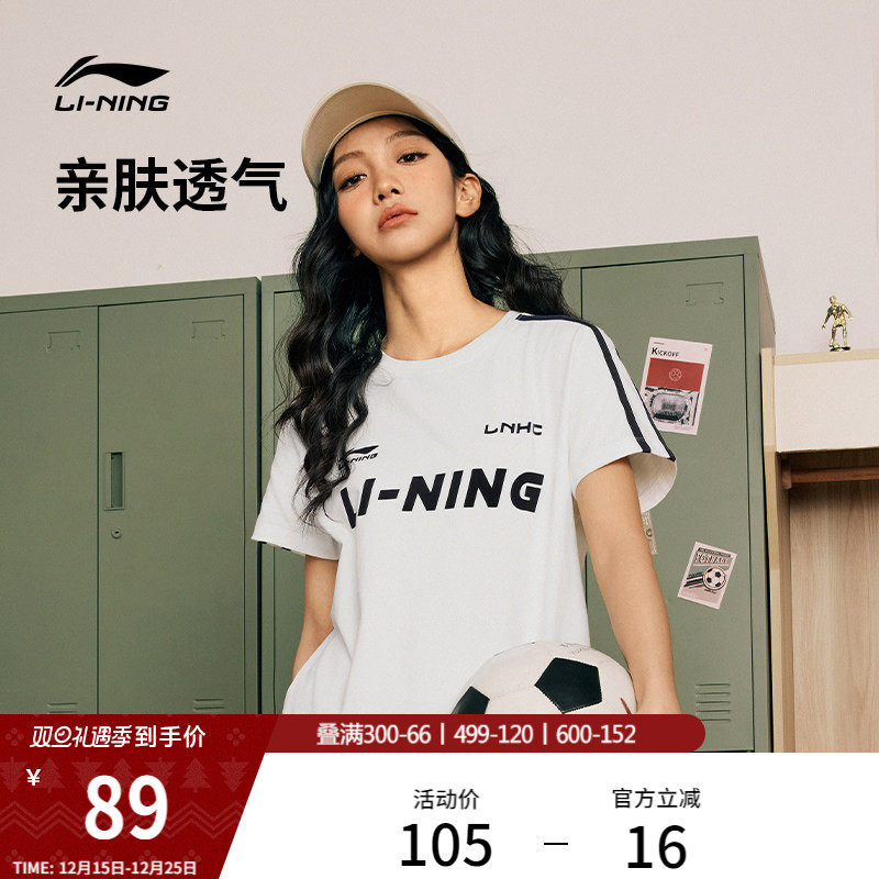 李宁短袖女士夏季白色上衣圆领女装透气休闲复古半袖棉感运动T恤