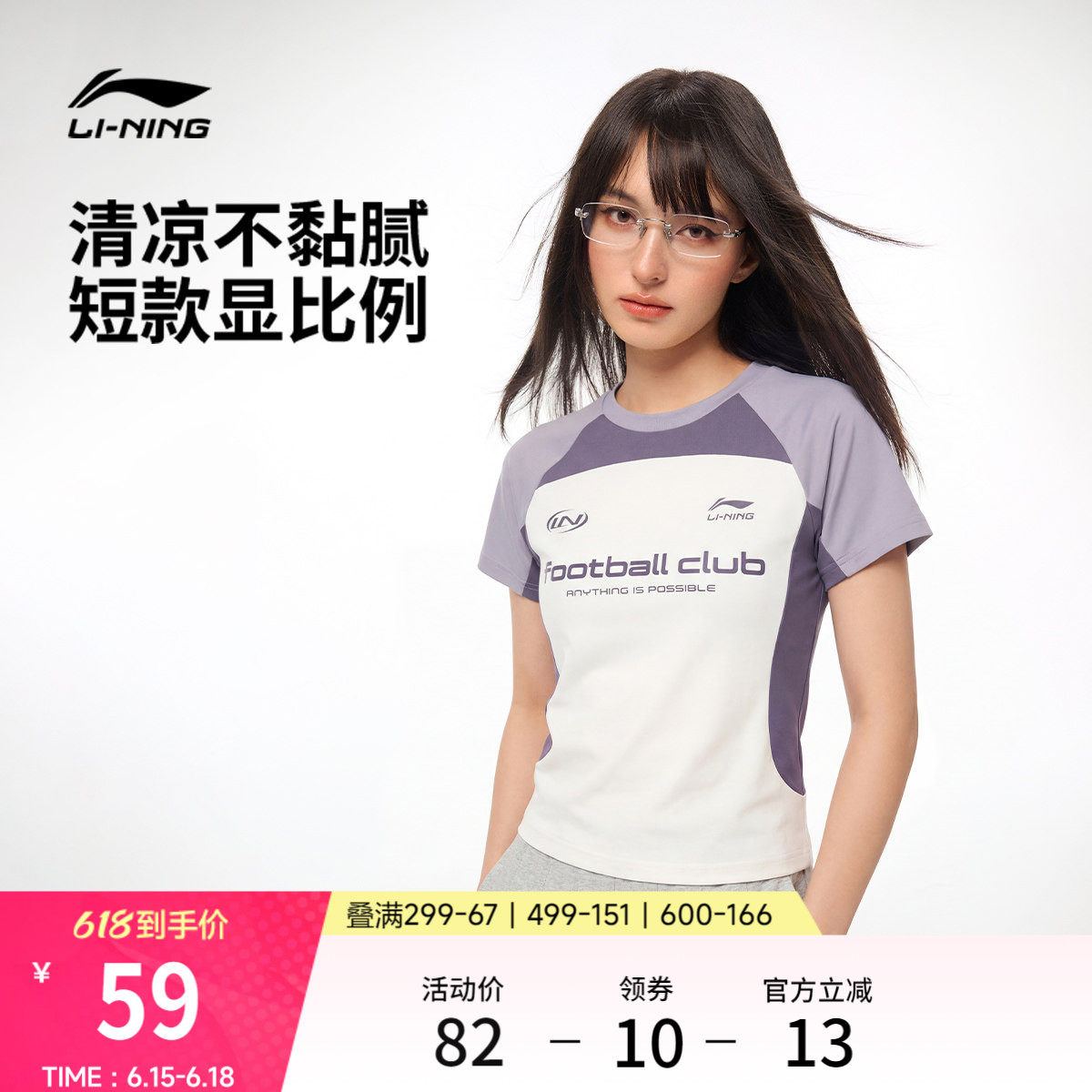 李宁短袖T恤女士2026新款运动生活系列女装上衣运动衣春季运动服