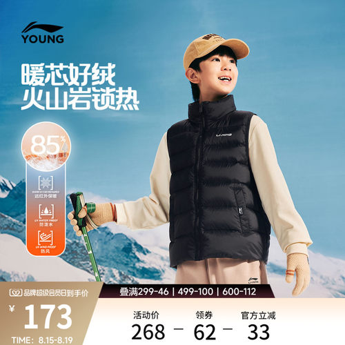 李宁童立领男女同款印花羽绒马甲