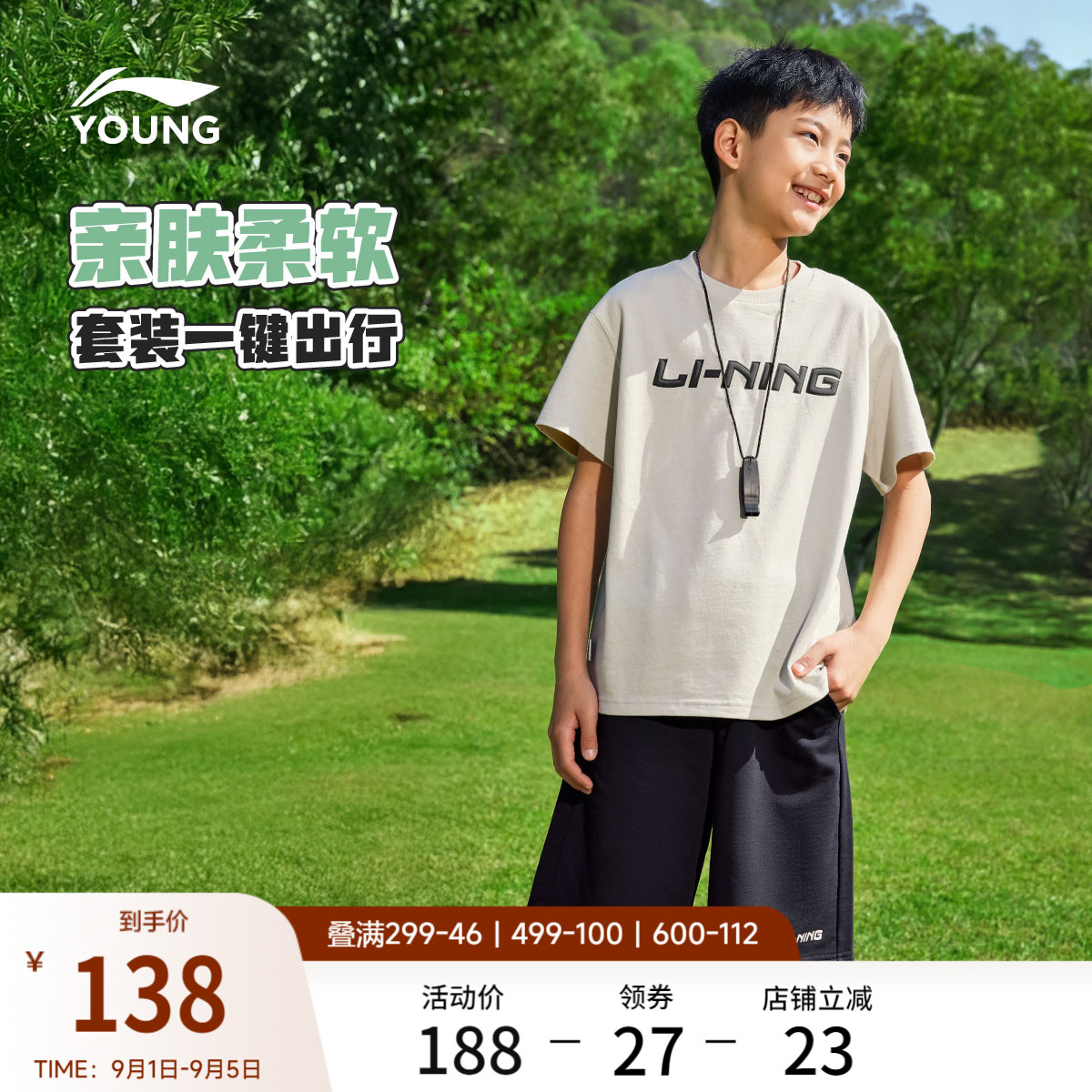 李宁童男女同款宽松套装图片