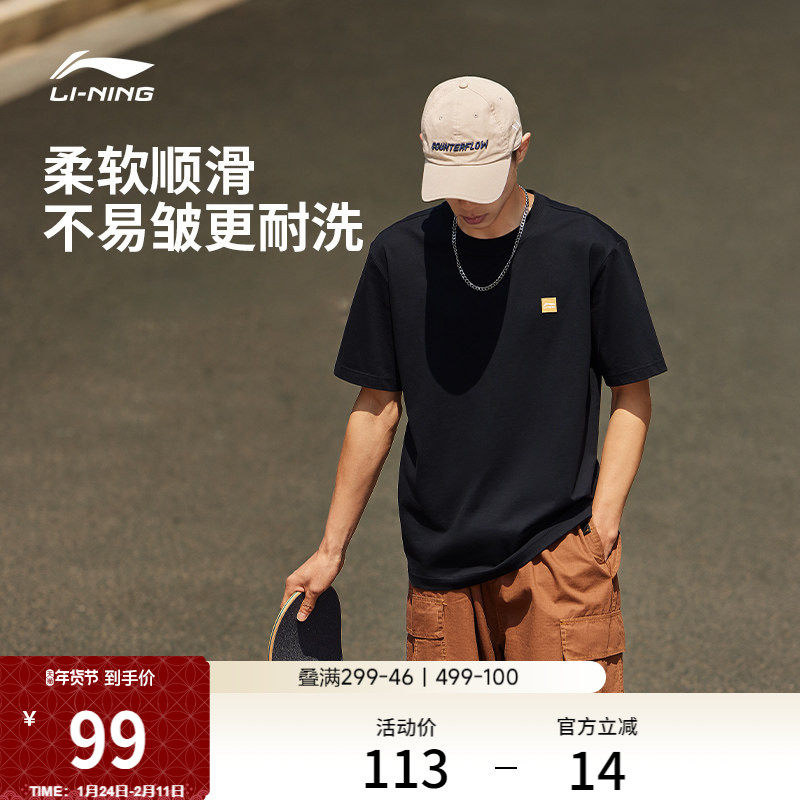 李宁短袖男士官方夏季半袖简约盐系情侣装黑色体恤纯棉运动T恤女,运动服/休闲服装,运动T恤,淘宝优惠券,粉丝福利购,淘宝优惠卷