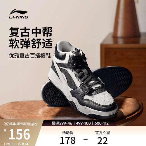 李宁月白女中帮板鞋休闲鞋运动鞋