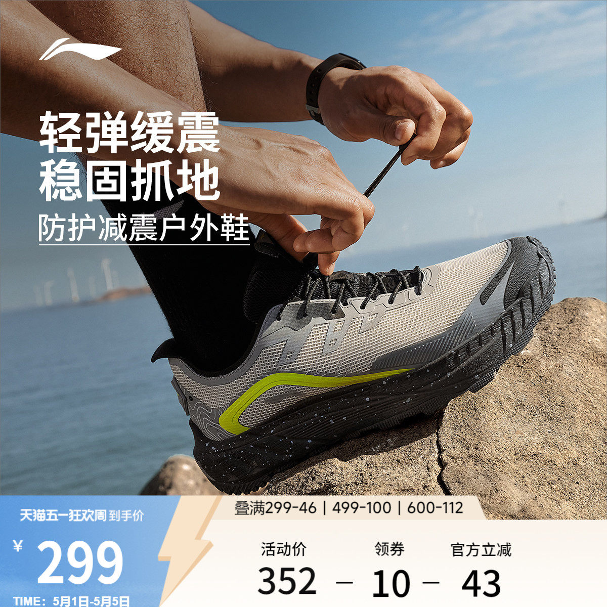 李宁逐野v2丨跑步鞋男夏季新款网面透气减震登山徒步鞋越野运动鞋