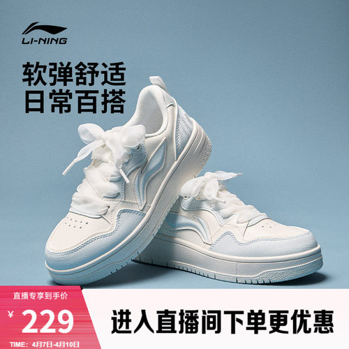 李宁天迹SOFT2026新款经典板鞋