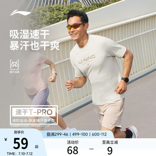 李宁男子速干T恤登山户外