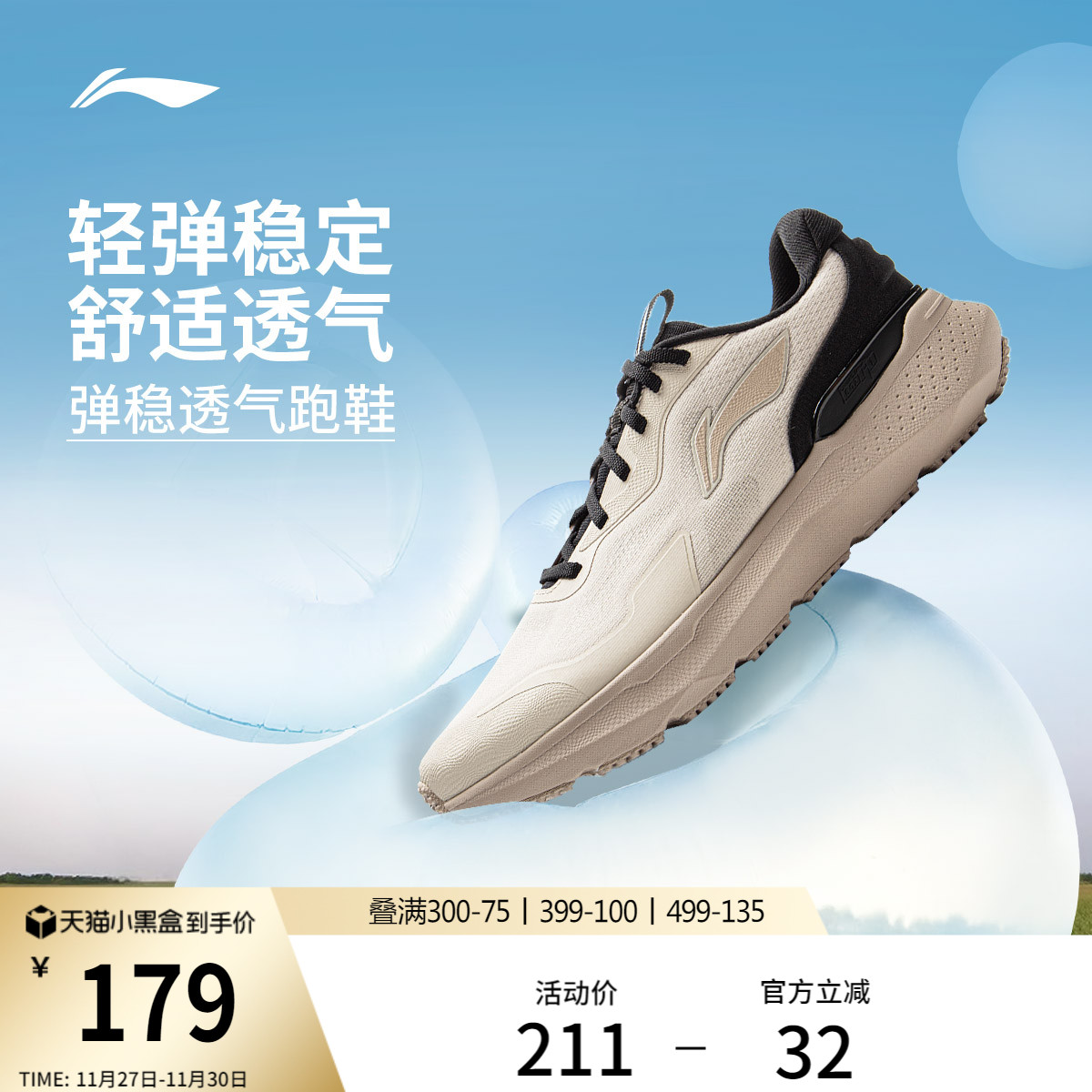 李宁易适2.0男子休闲跑步鞋