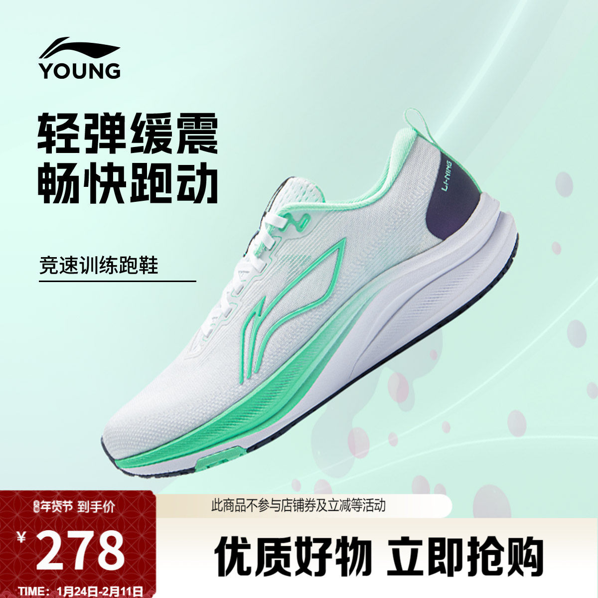 李宁赤兔8 | 童鞋跑步鞋男女大童轻盈回弹缓震竞速跑鞋运动鞋,运动鞋new,童鞋/青少年鞋,淘宝优惠券,粉丝福利购,淘宝优惠卷