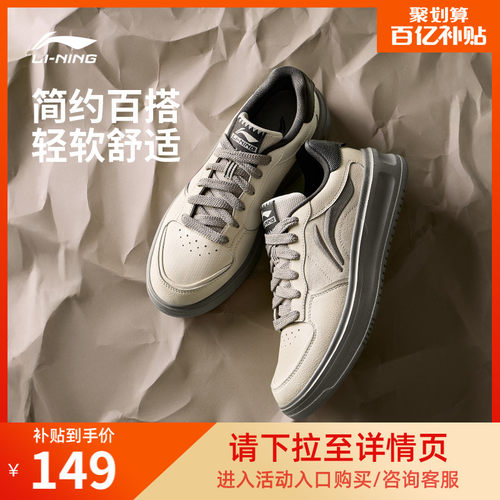李宁元霄男子革面休闲鞋运动鞋