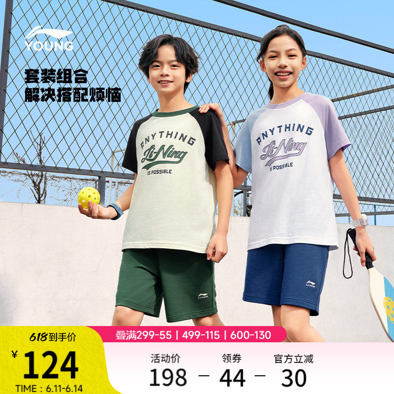 李宁童装套装男女孩小大童运动生活系列时尚休闲短袖短裤运动套装