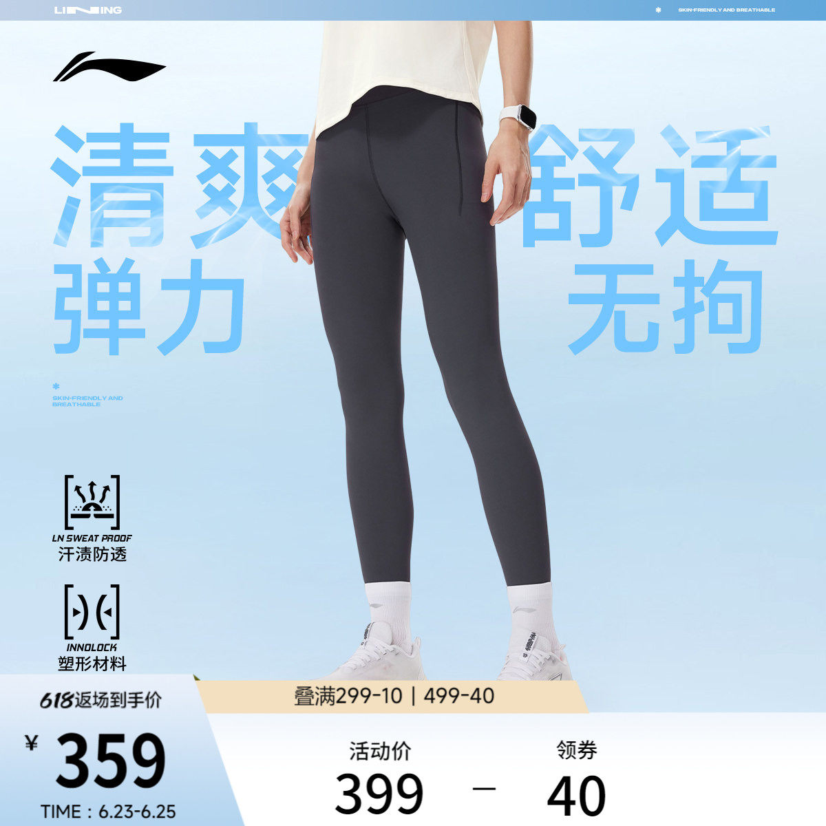 李宁紧身女紧身运动长裤运动裤