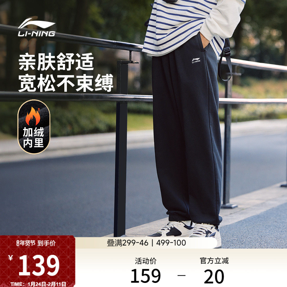 李宁运动裤男士宽松休闲裤训练健身裤子针织卫裤加绒运动长裤男款,运动服/休闲服装,运动长裤,淘宝优惠券,粉丝福利购,淘宝优惠卷