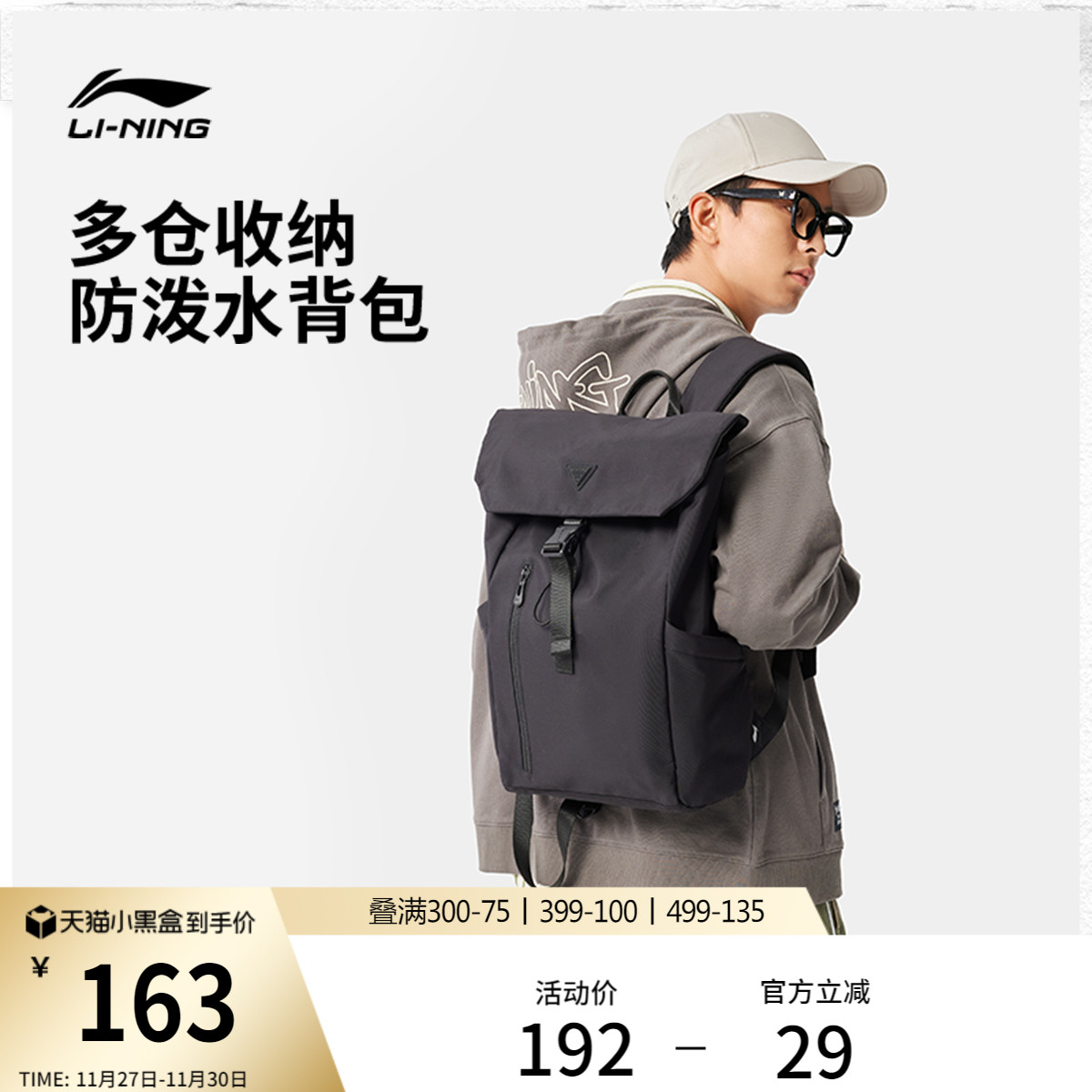 李宁男女同款背包运动包