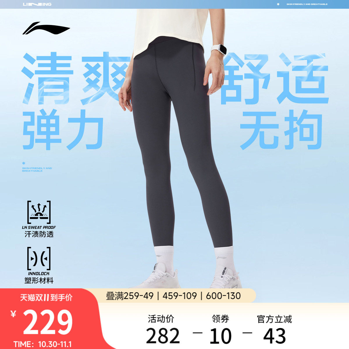 李宁健身裤女士健身系列2026新款高弹支撑秋季紧身针织长裤运动裤