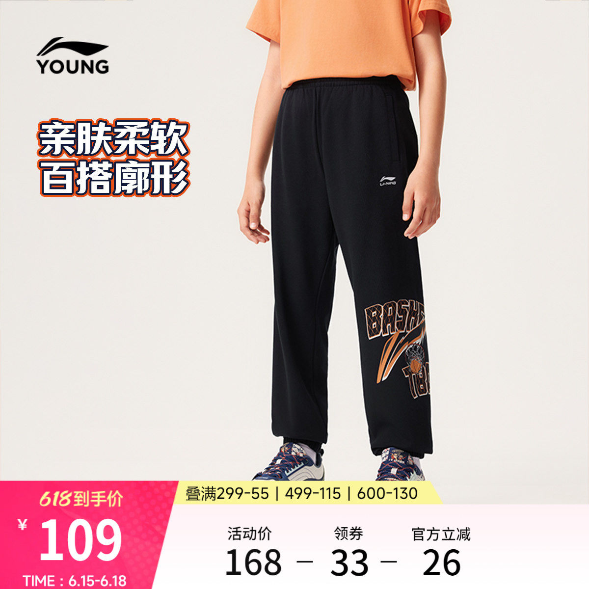 李宁童装卫裤男女小大童运动生活系列长裤休闲春夏束脚针织童装