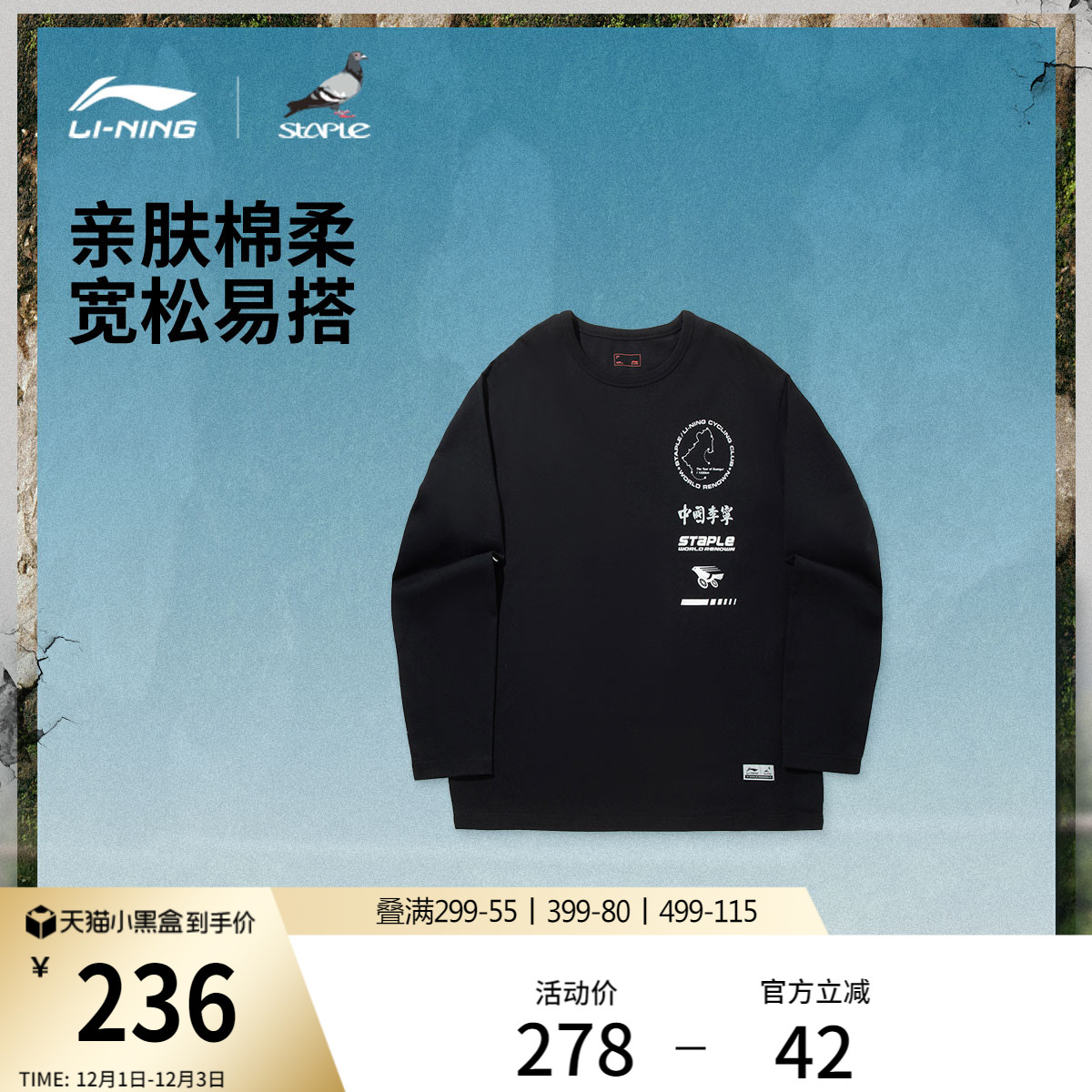 李宁STAPLE宽松圆领男长袖T恤
