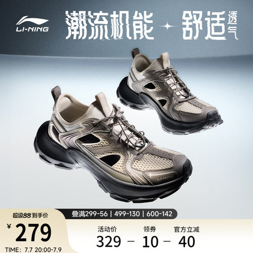 李宁星环2凉拖男子运动休闲鞋