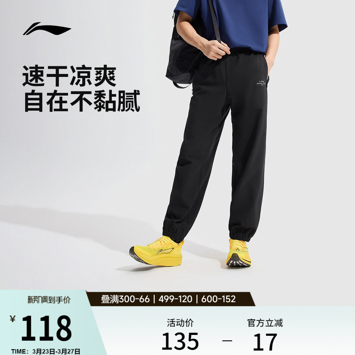 李宁速干裤男士新款跑步运动裤休闲百搭裤子男款透气运动长裤男