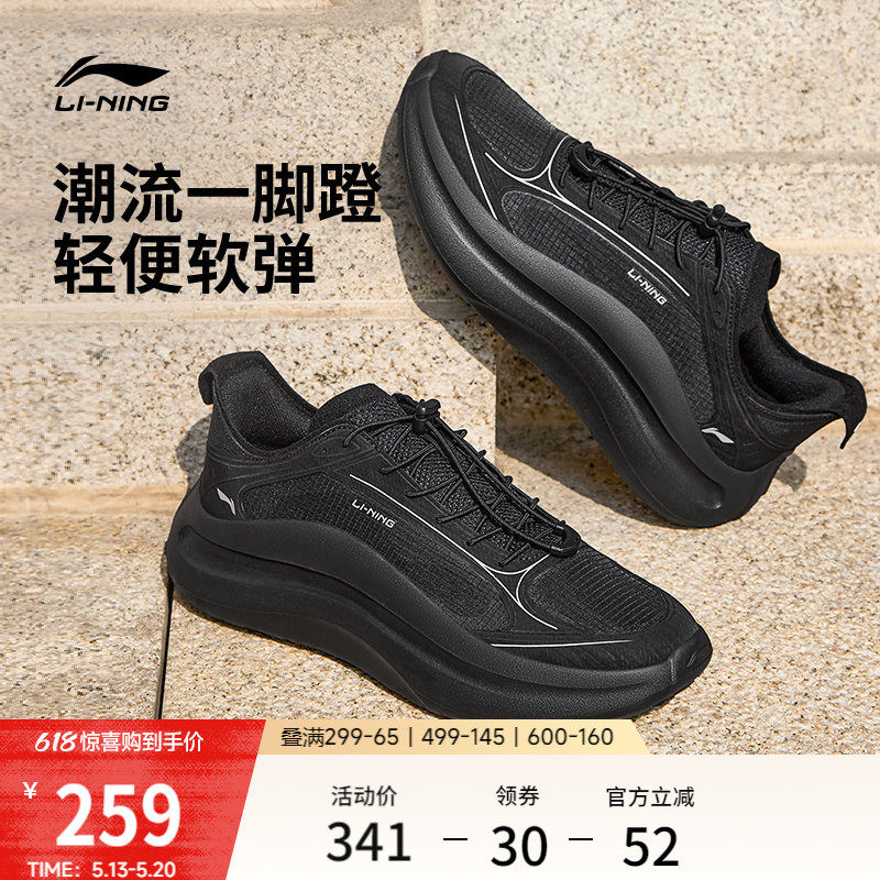 李宁云浪丨休闲鞋男鞋2026夏季新款潮流一脚蹬通勤跑步黑色运动鞋