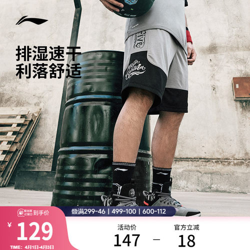 李宁排湿男比赛裤运动裤