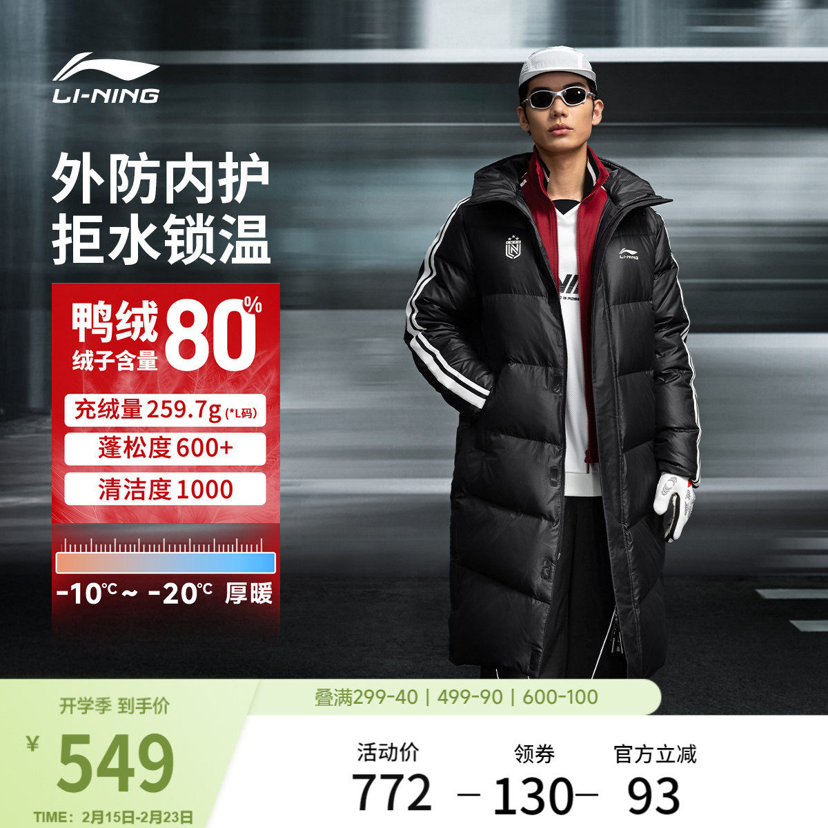 李宁火锅羽绒服丨热浪冬季情侣保暖面包衣服男加厚长款防寒外套女