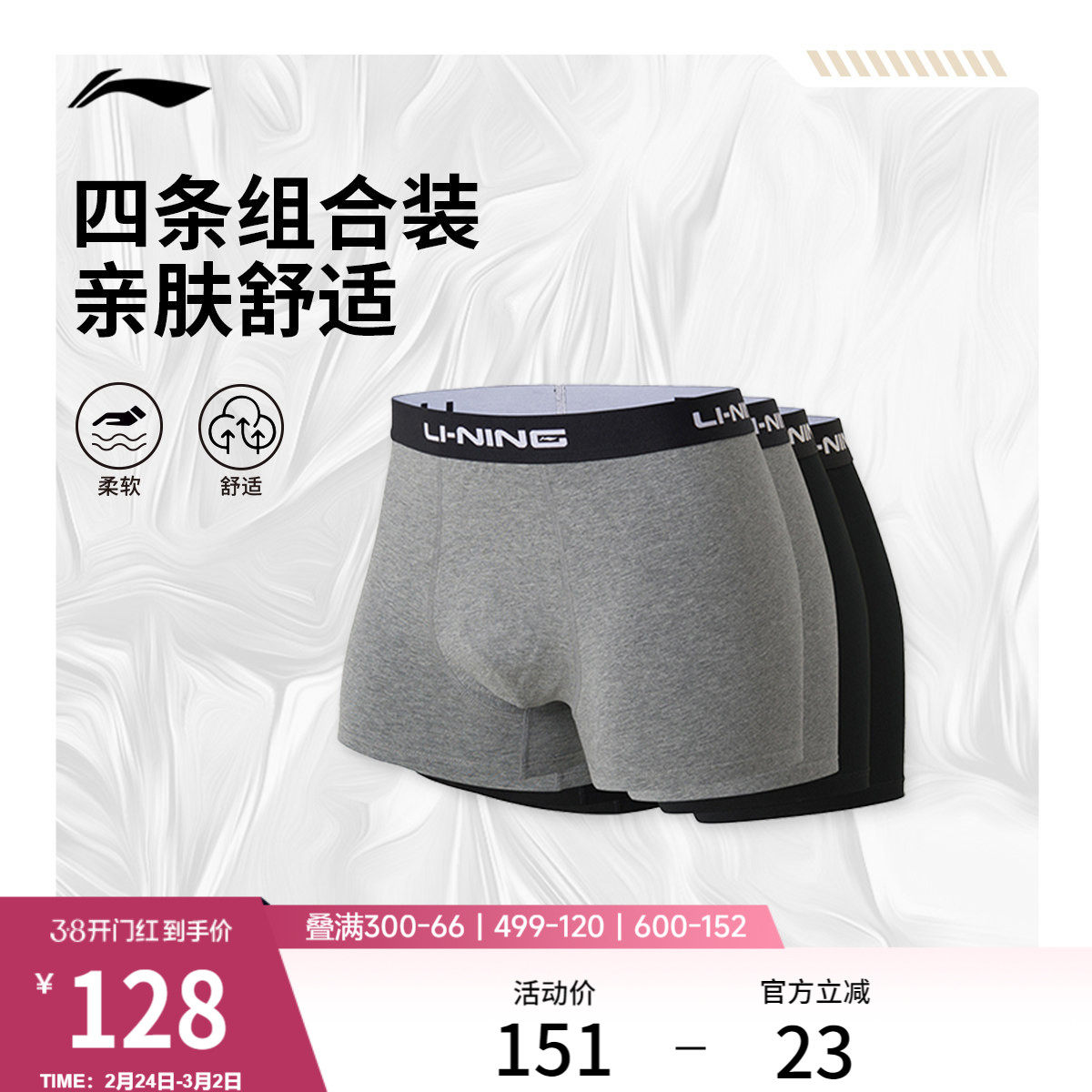 李宁运动内裤训练男士款官方旗舰正品成人跑步平角内裤不予退换货