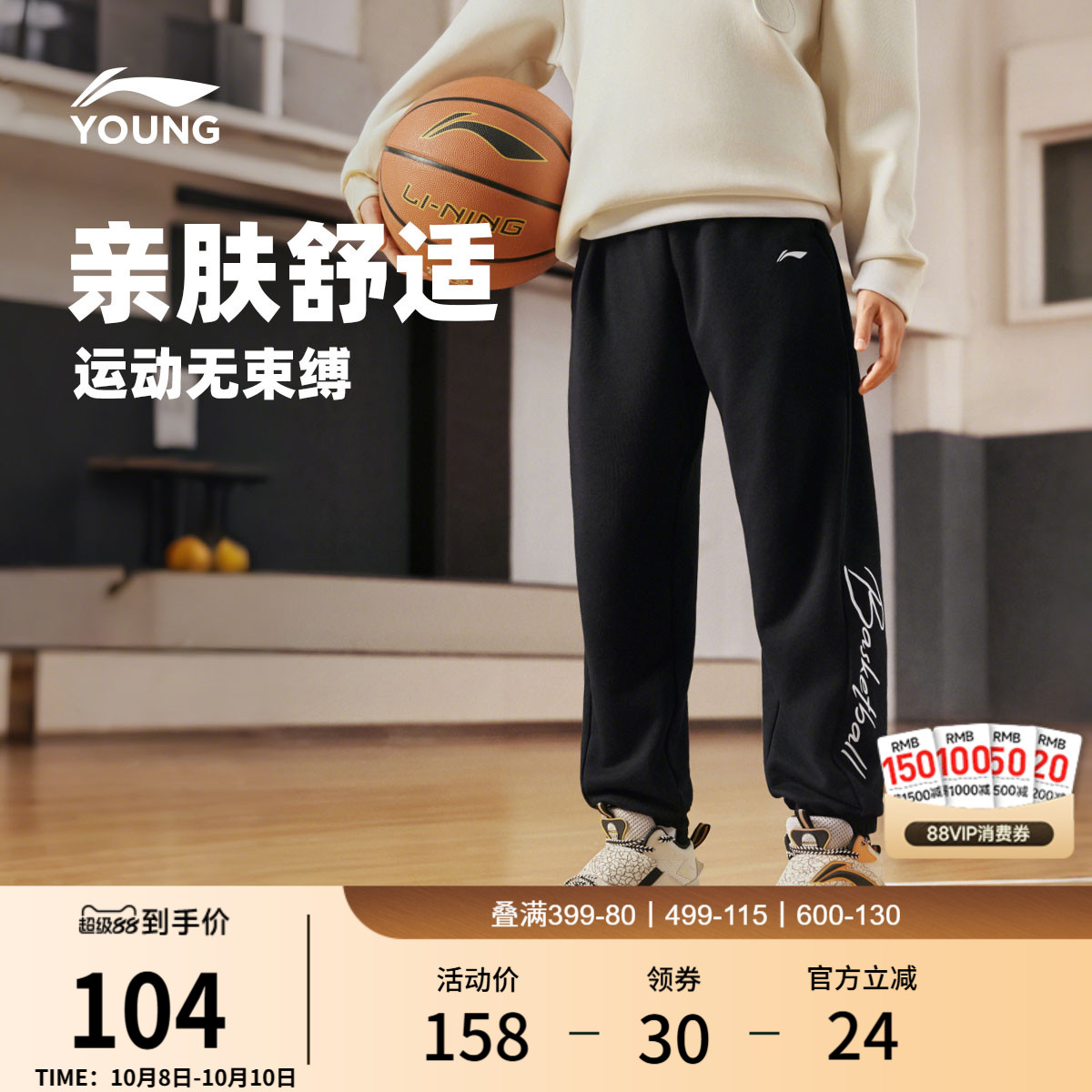 李宁童装卫裤男女小大童2025新款篮球系列秋季毛圈束脚针织童装